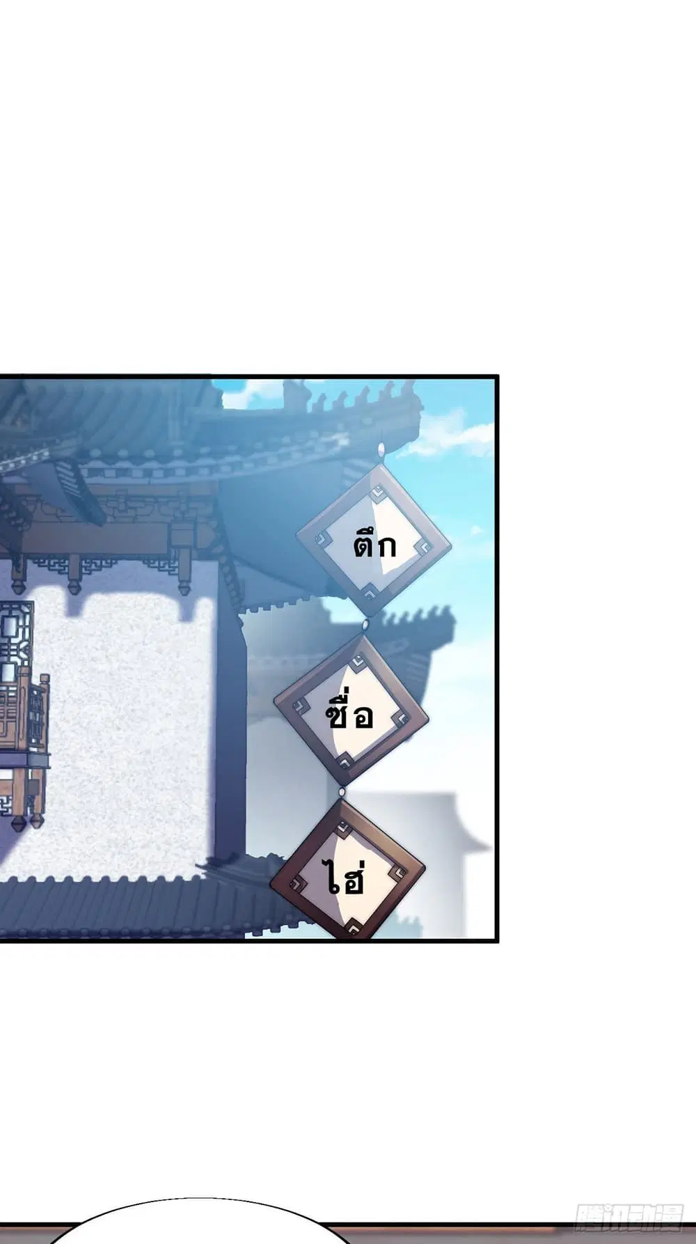 It Starts With A Mountain ตอนที่ 33 หน้า 2