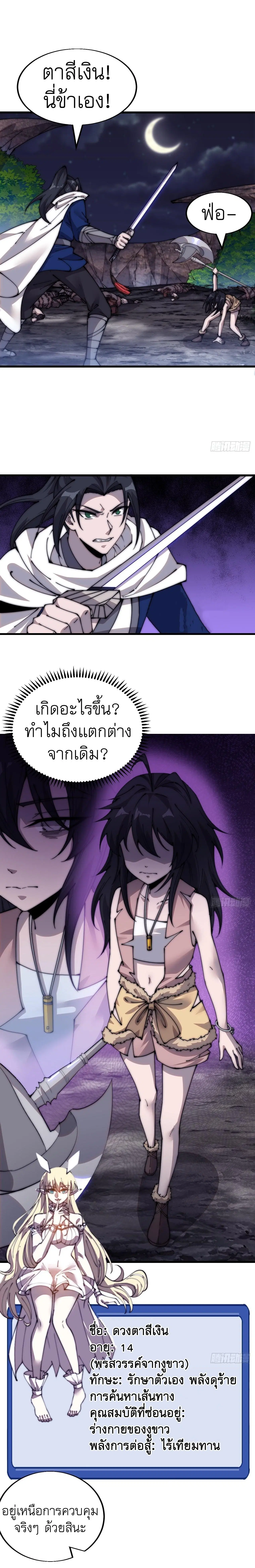 It Starts With A Mountain ตอนที่ 341 หน้า 2