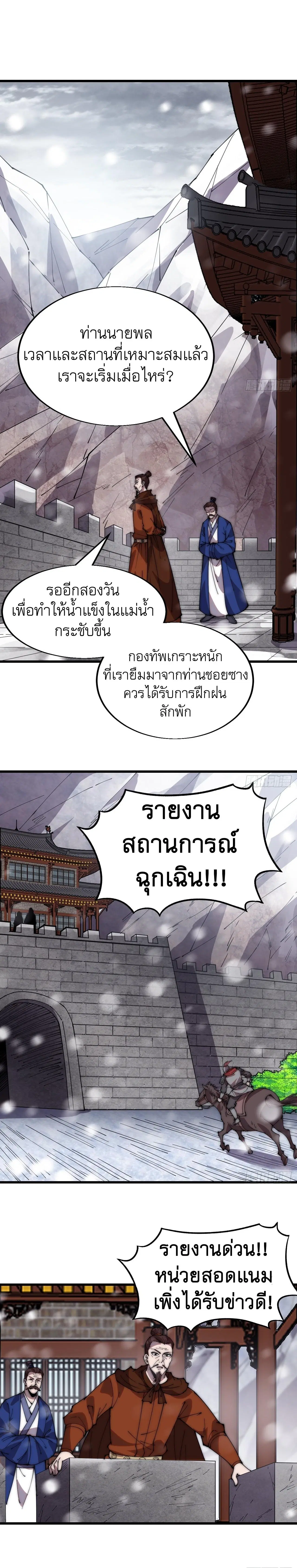 It Starts With A Mountain ตอนที่ 350 หน้า 2