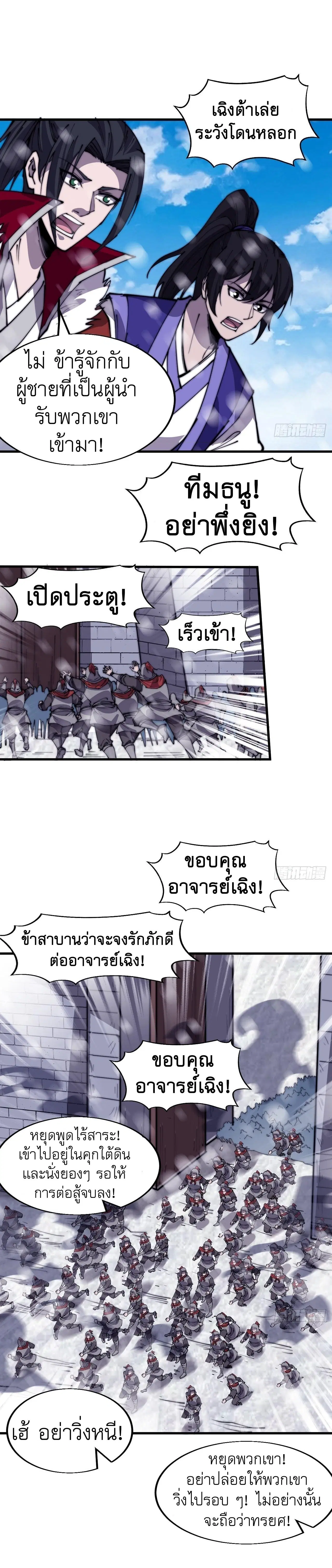 It Starts With A Mountain ตอนที่ 352 หน้า 2