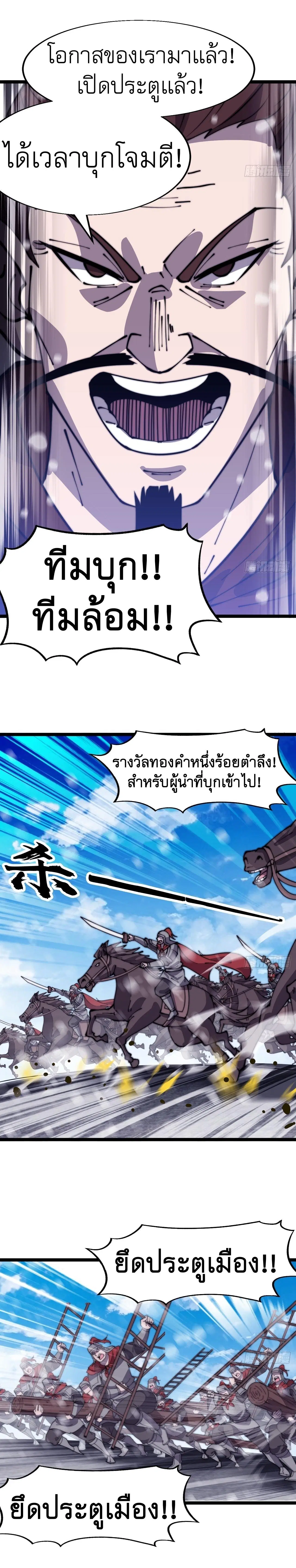 It Starts With A Mountain ตอนที่ 352 หน้า 3