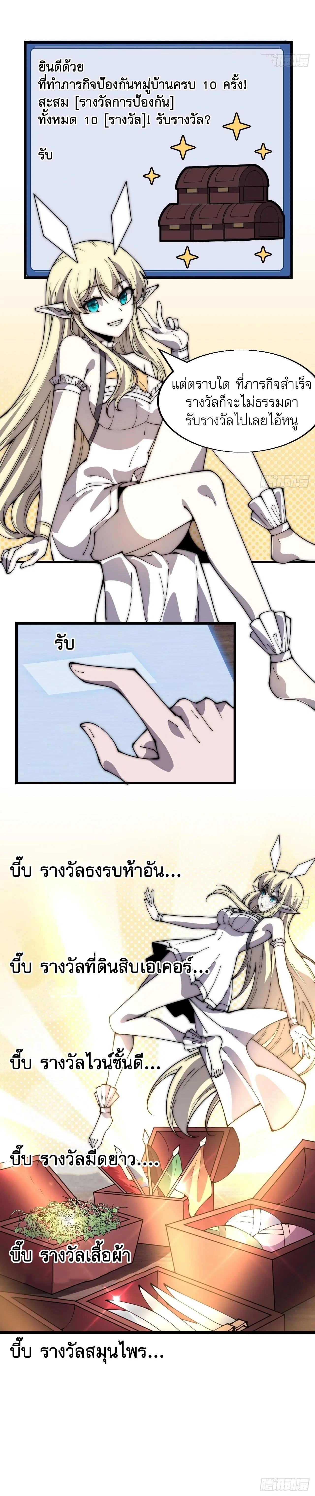 It Starts With A Mountain ตอนที่ 353 หน้า 3