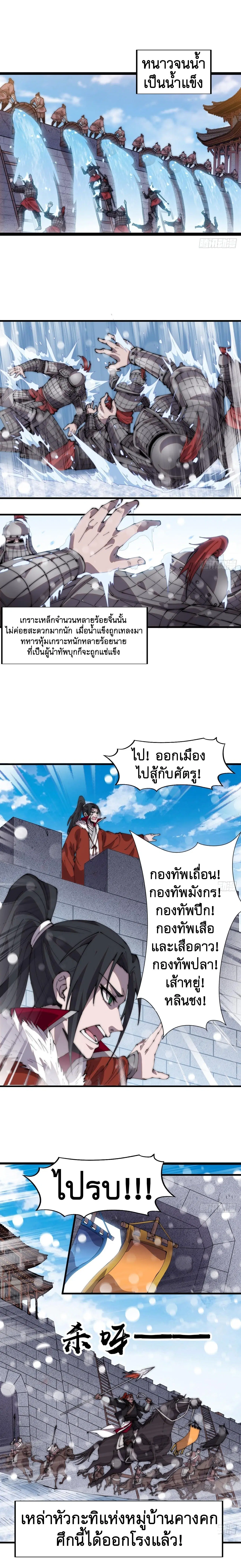 It Starts With A Mountain ตอนที่ 354 หน้า 3