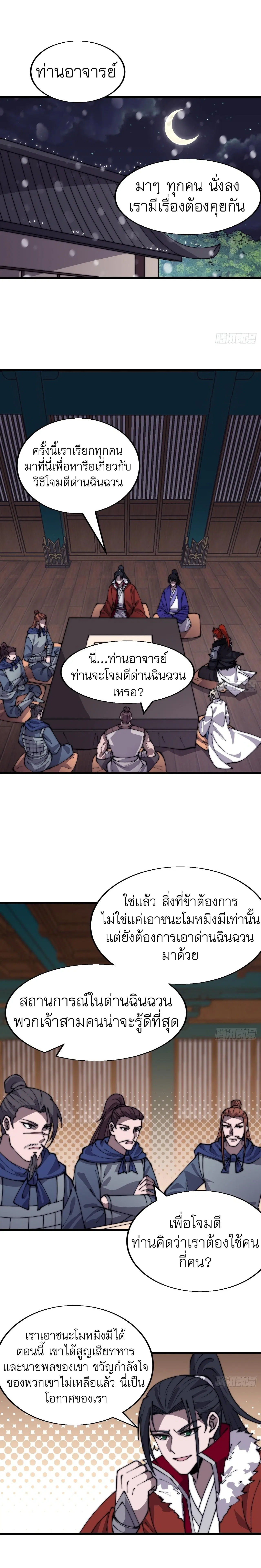 It Starts With A Mountain ตอนที่ 355 หน้า 2