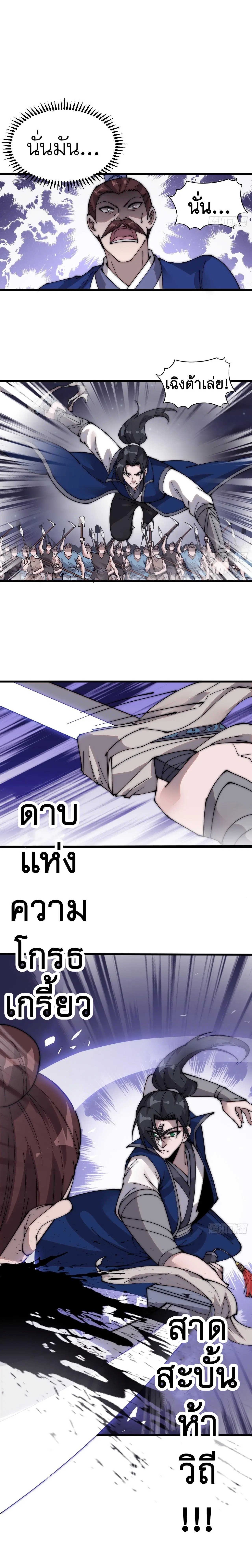 It Starts With A Mountain ตอนที่ 363 หน้า 2