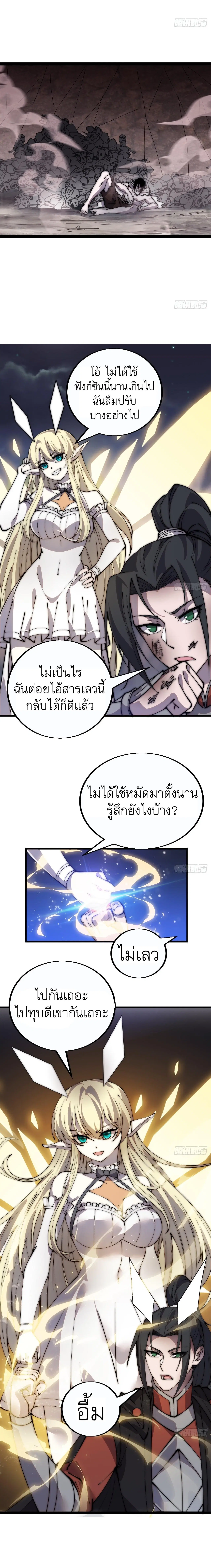 It Starts With A Mountain ตอนที่ 394 หน้า 3