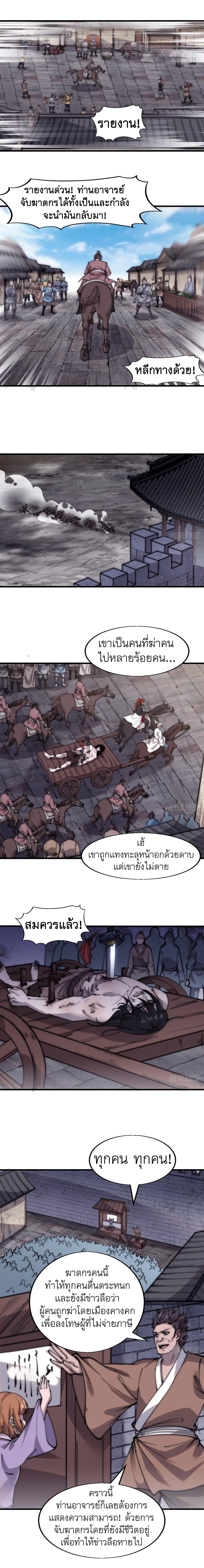 It Starts With A Mountain ตอนที่ 396 หน้า 2