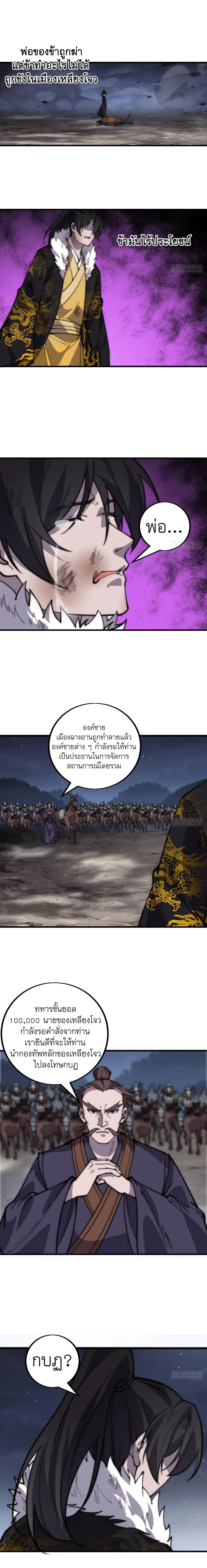 It Starts With A Mountain ตอนที่ 427 หน้า 2