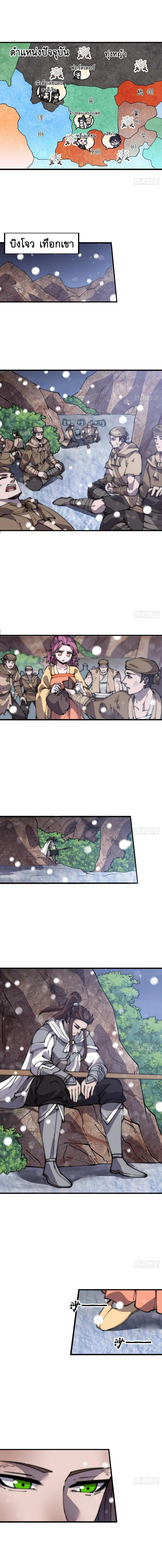 It Starts With A Mountain ตอนที่ 441 หน้า 2