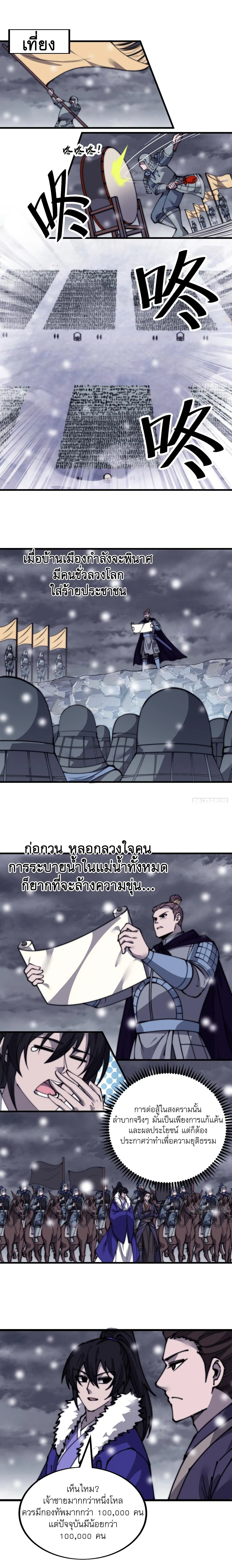 It Starts With A Mountain ตอนที่ 464 หน้า 2