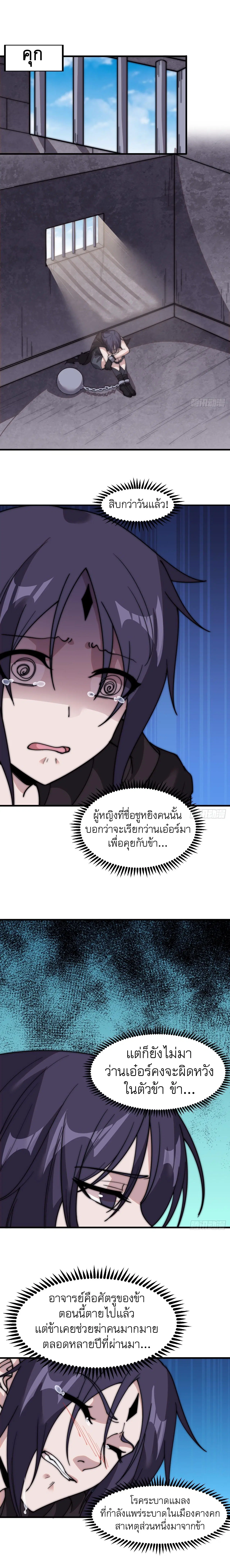 It Starts With A Mountain ตอนที่ 524 หน้า 2