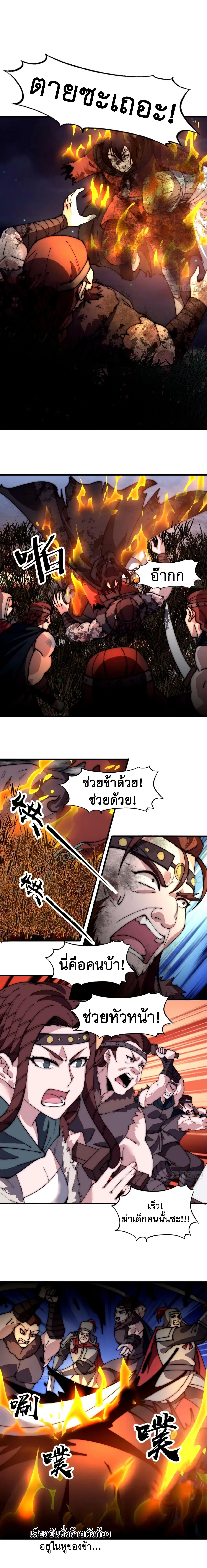 It Starts With A Mountain ตอนที่ 577 หน้า 2