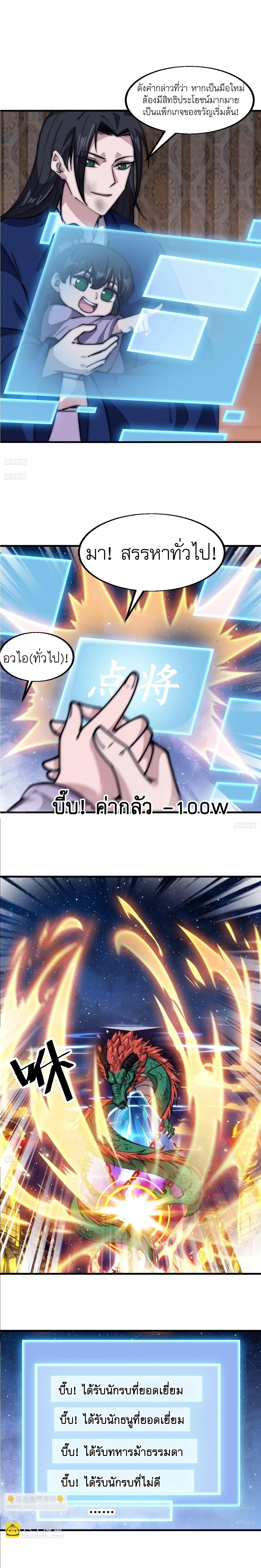 It Starts With A Mountain ตอนที่ 600 หน้า 2