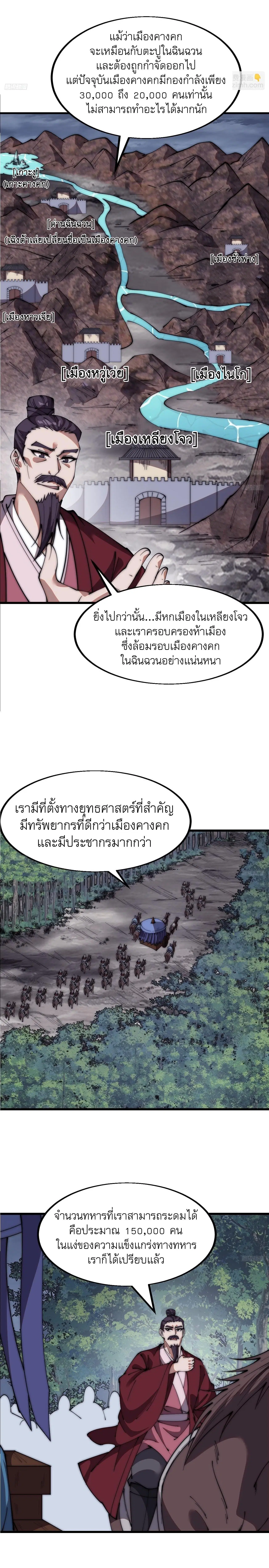 It Starts With A Mountain ตอนที่ 602 หน้า 3