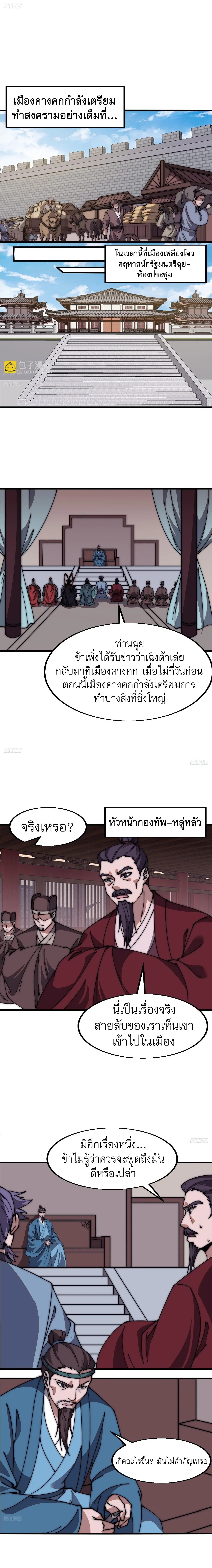 It Starts With A Mountain ตอนที่ 606 หน้า 2