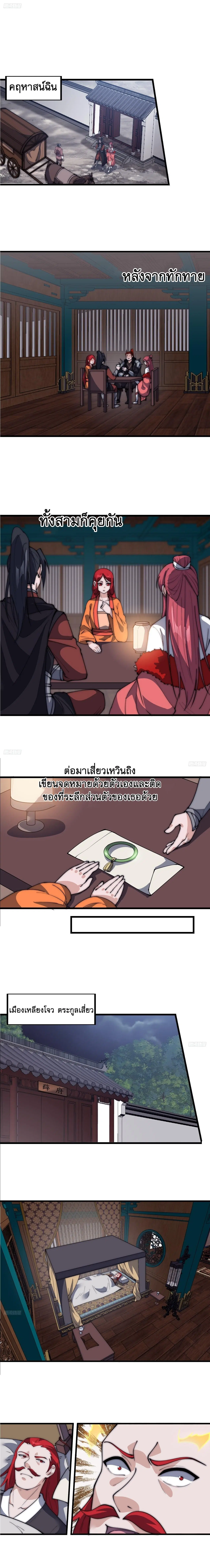 It Starts With A Mountain ตอนที่ 610 หน้า 2
