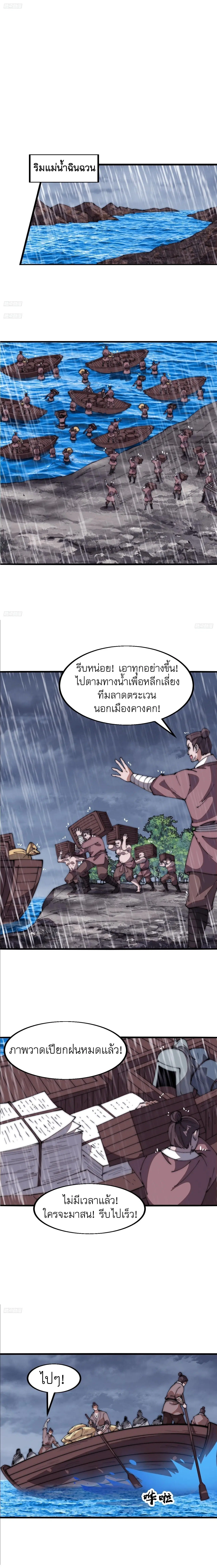 It Starts With A Mountain ตอนที่ 621 หน้า 2