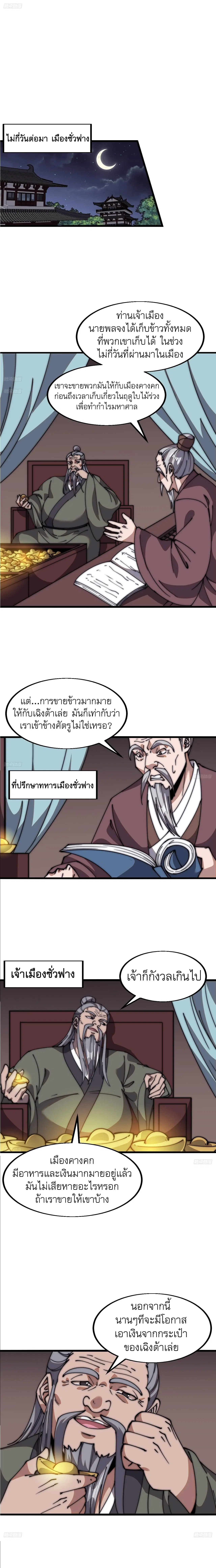 It Starts With A Mountain ตอนที่ 622 หน้า 2