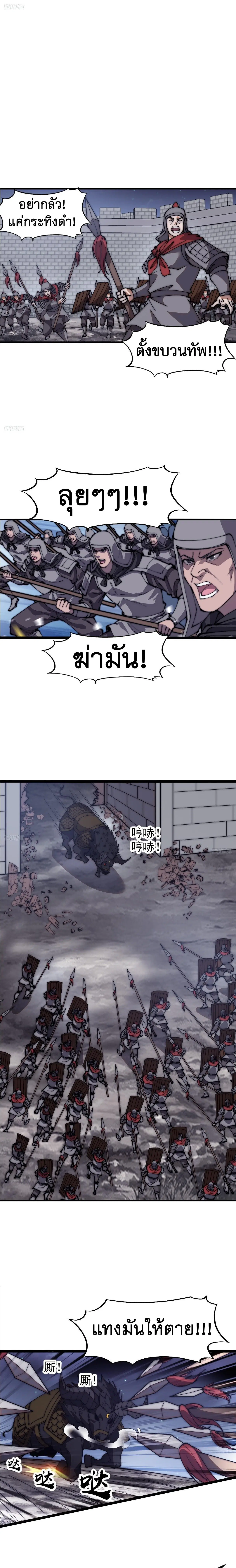It Starts With A Mountain ตอนที่ 624 หน้า 2