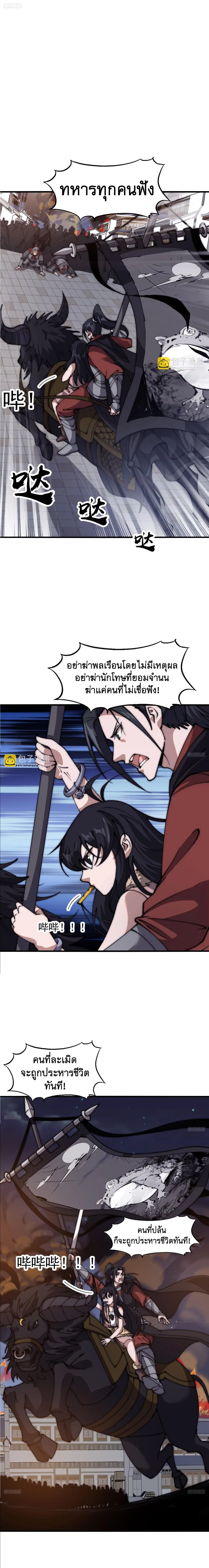 It Starts With A Mountain ตอนที่ 626 หน้า 2