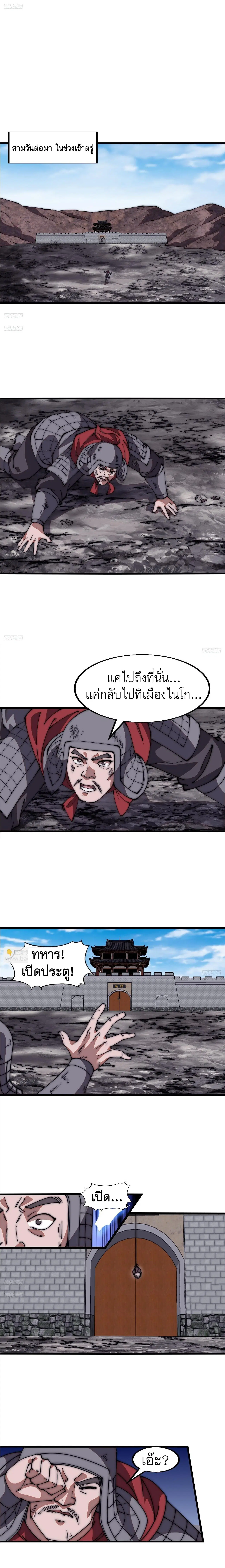 It Starts With A Mountain ตอนที่ 634 หน้า 2