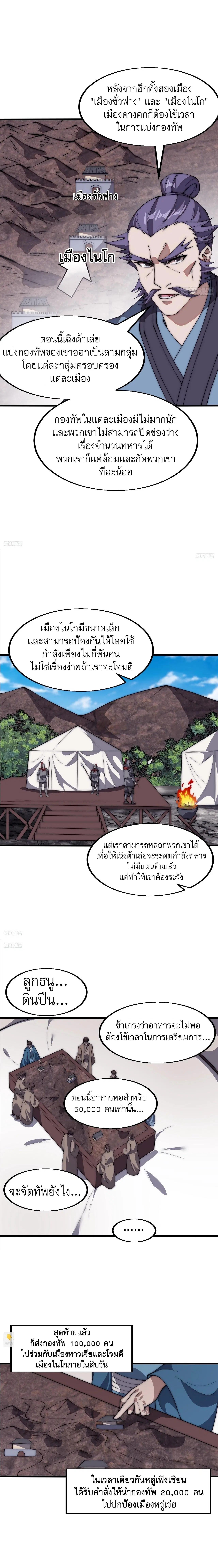It Starts With A Mountain ตอนที่ 635 หน้า 2