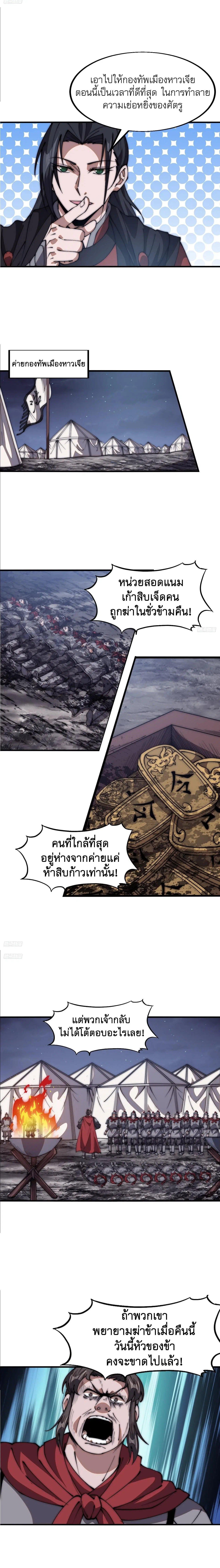 It Starts With A Mountain ตอนที่ 637 หน้า 3