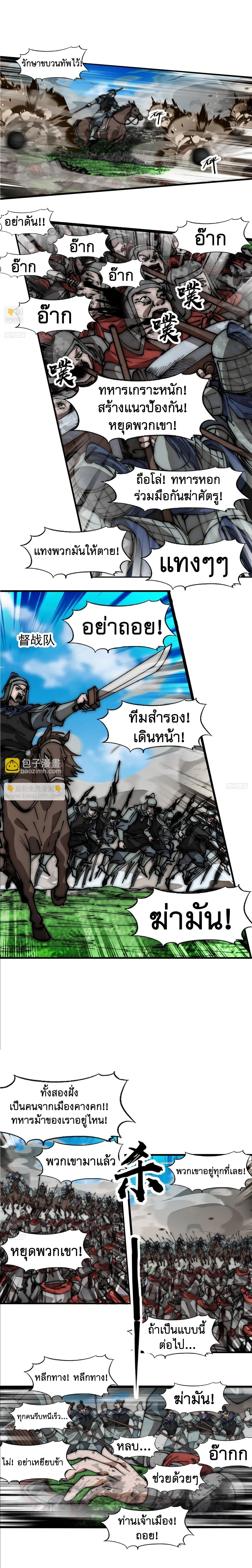 It Starts With A Mountain ตอนที่ 639 หน้า 2