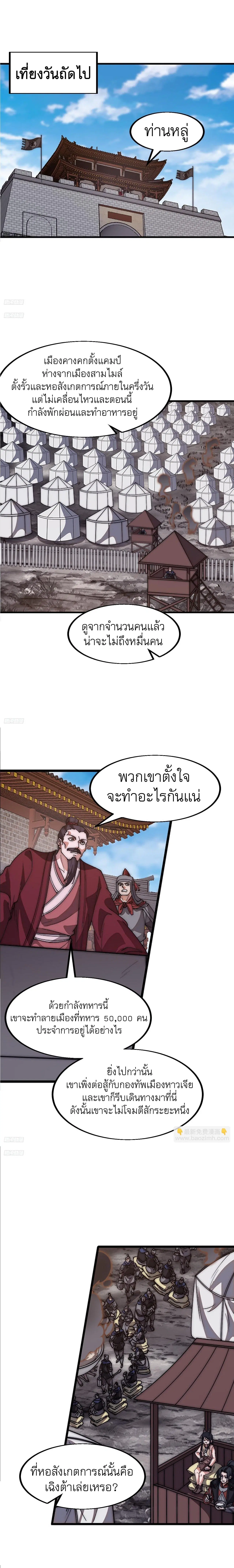 It Starts With A Mountain ตอนที่ 642 หน้า 2