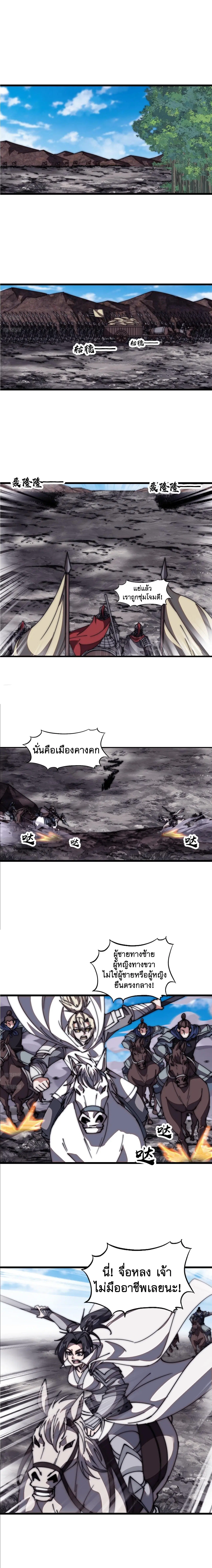 It Starts With A Mountain ตอนที่ 643 หน้า 2