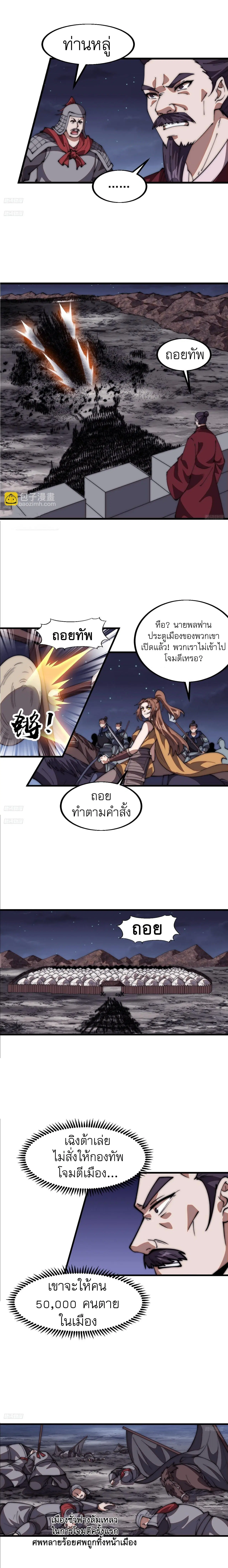 It Starts With A Mountain ตอนที่ 645 หน้า 2