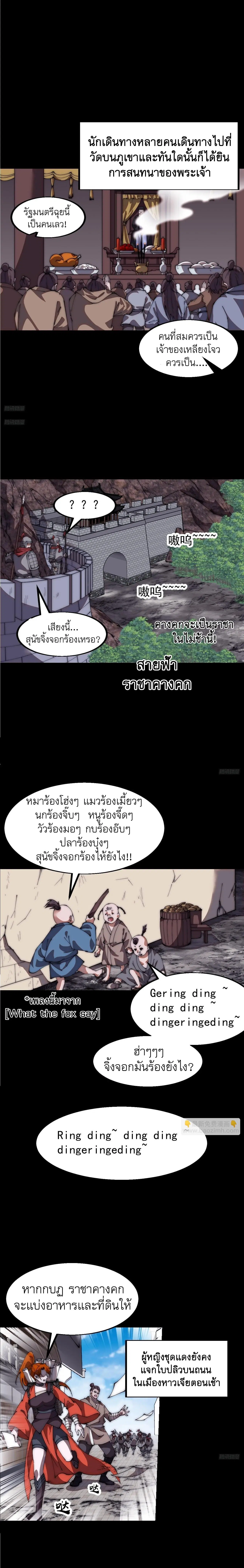It Starts With A Mountain ตอนที่ 652 หน้า 2