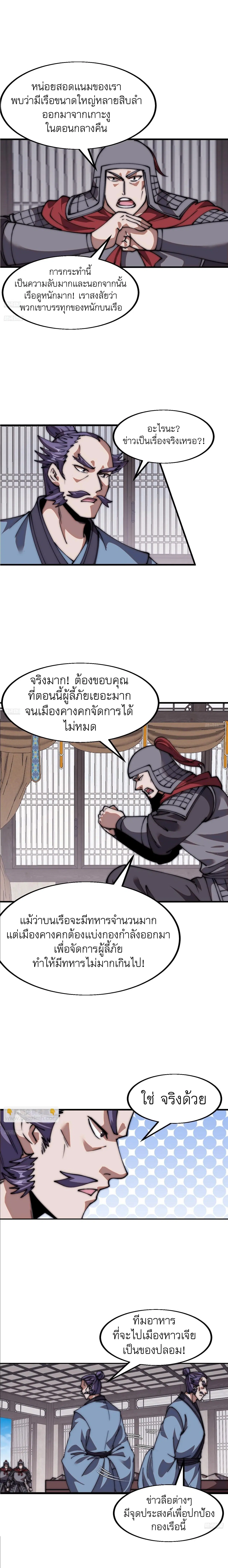 It Starts With A Mountain ตอนที่ 653 หน้า 2