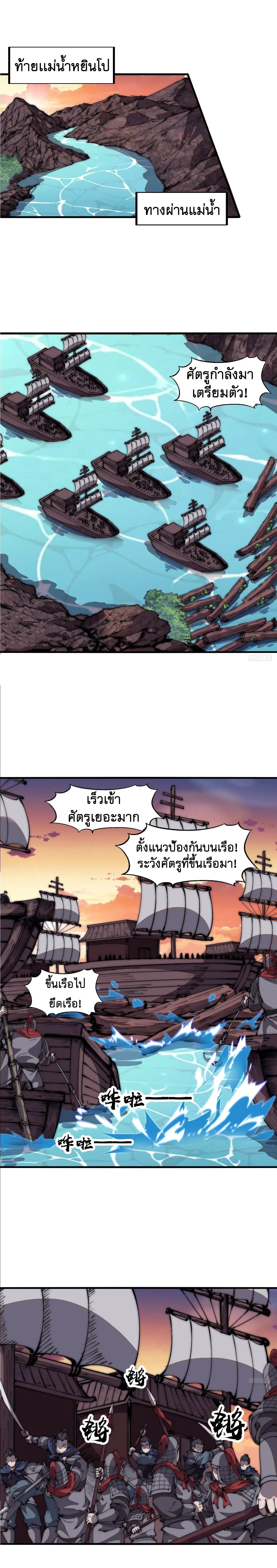 It Starts With A Mountain ตอนที่ 654 หน้า 1