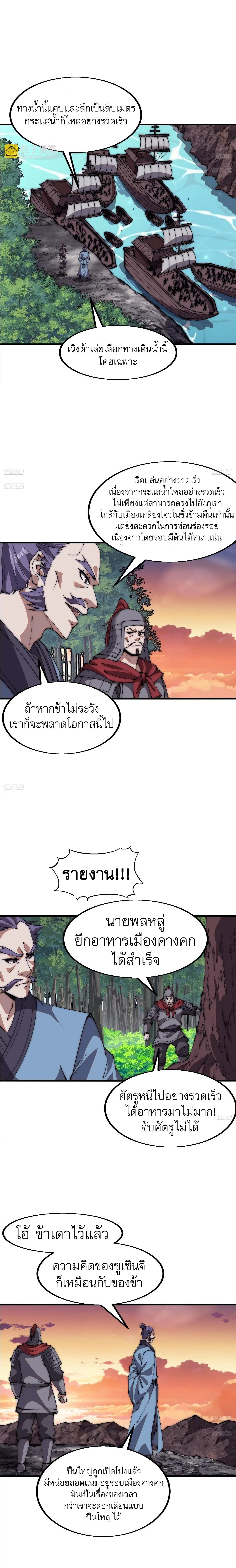 It Starts With A Mountain ตอนที่ 654 หน้า 2