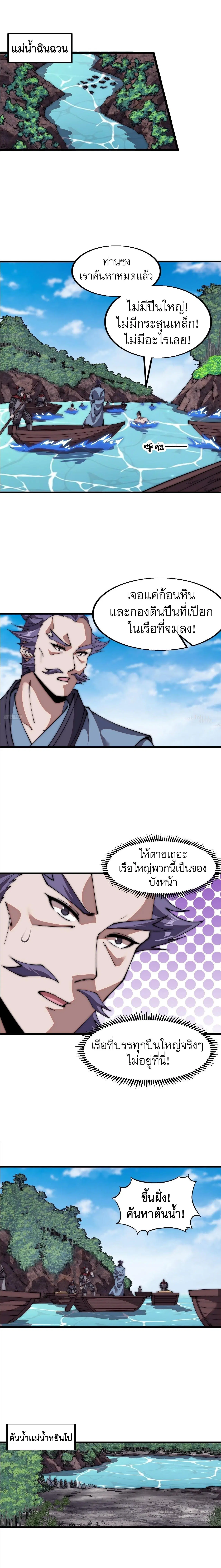 It Starts With A Mountain ตอนที่ 656 หน้า 1