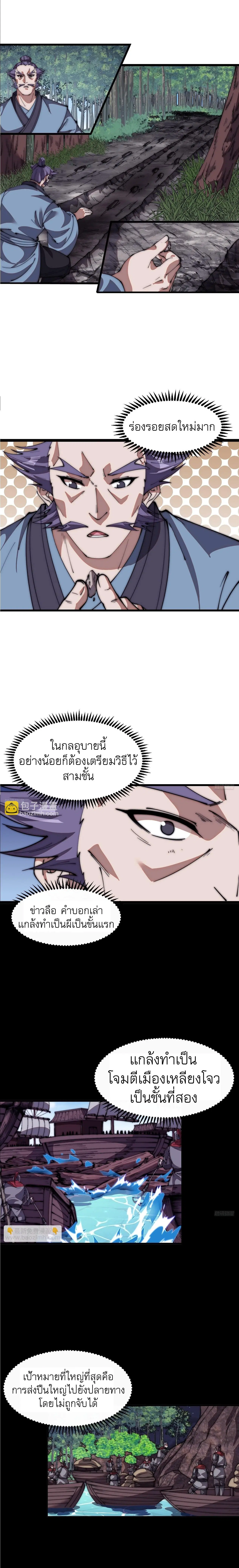 It Starts With A Mountain ตอนที่ 656 หน้า 2