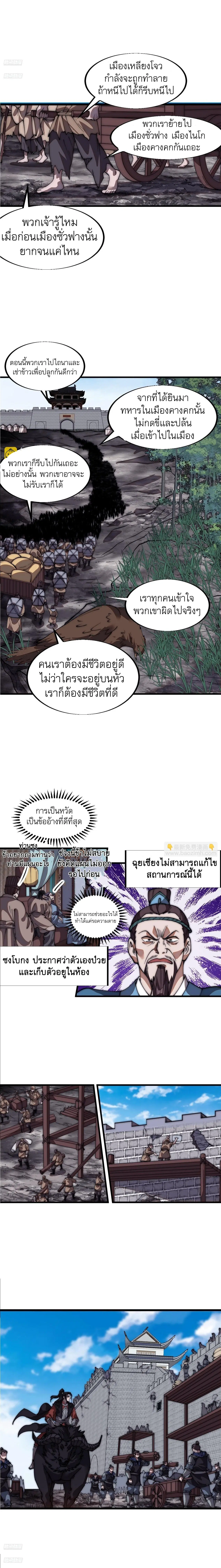 It Starts With A Mountain ตอนที่ 666 หน้า 3