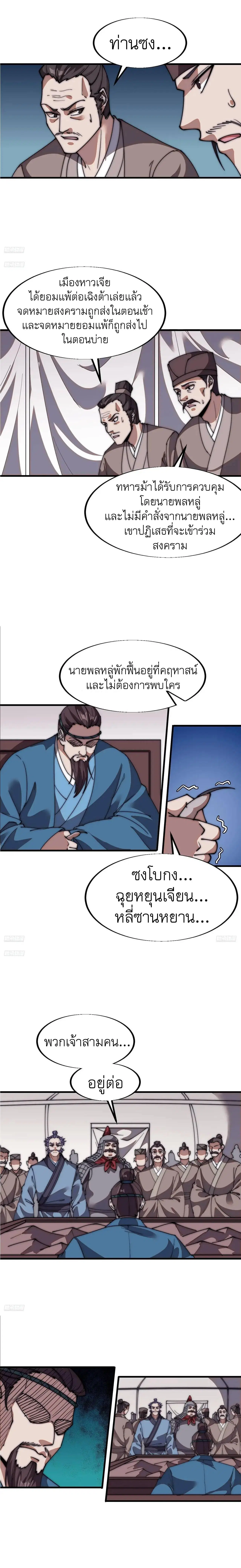 It Starts With A Mountain ตอนที่ 671 หน้า 2