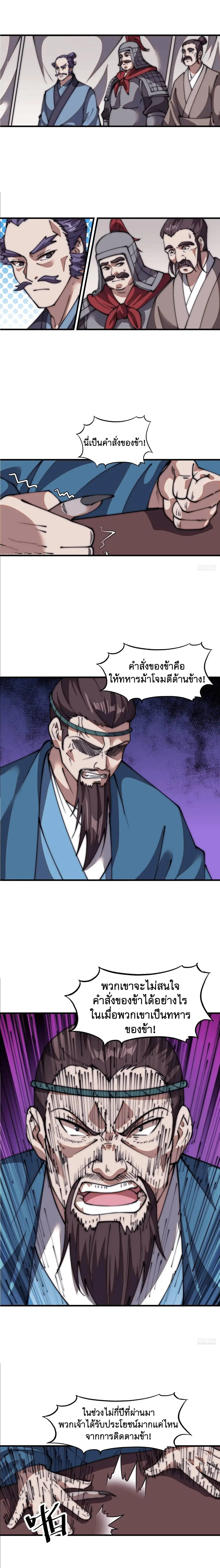 It Starts With A Mountain ตอนที่ 671 หน้า 3