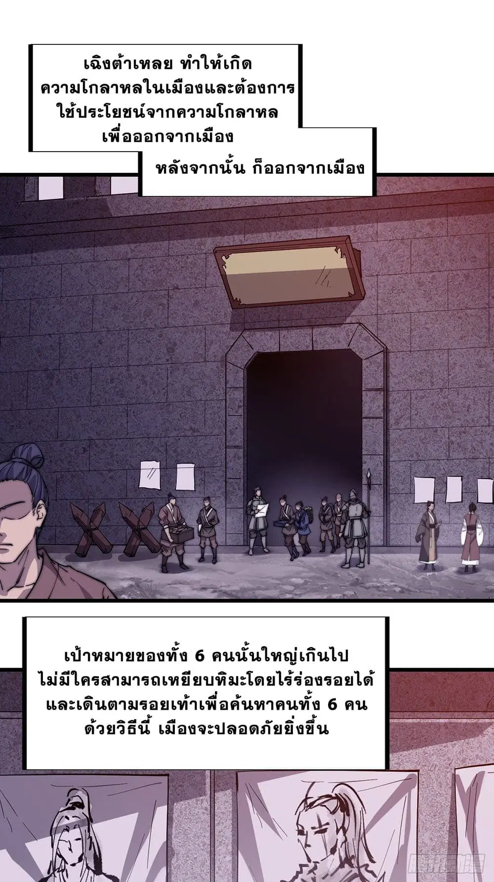 It Starts With A Mountain ตอนที่ 71 หน้า 2