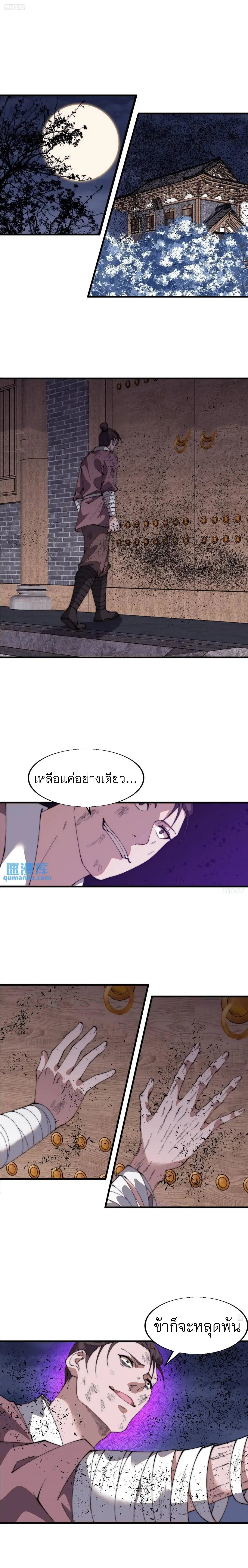 It Starts With A Mountain ตอนที่ 727 หน้า 2