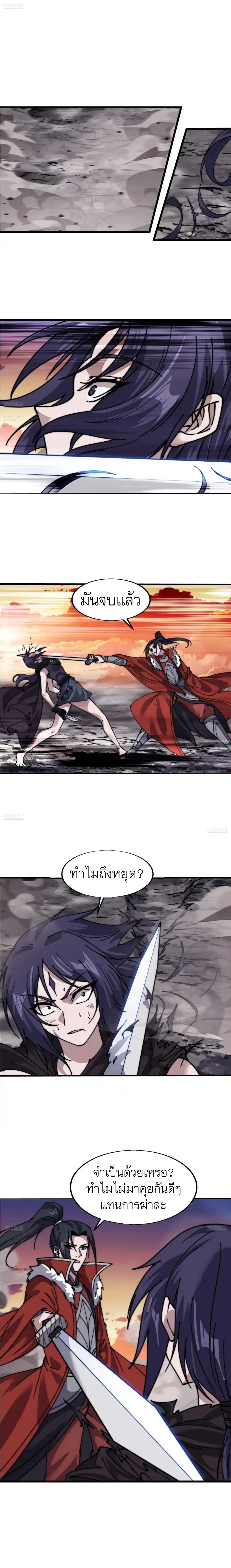 It Starts With A Mountain ตอนที่ 734 หน้า 2