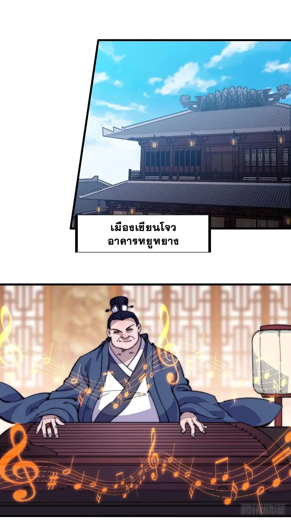It Starts With A Mountain ตอนที่ 96 หน้า 2