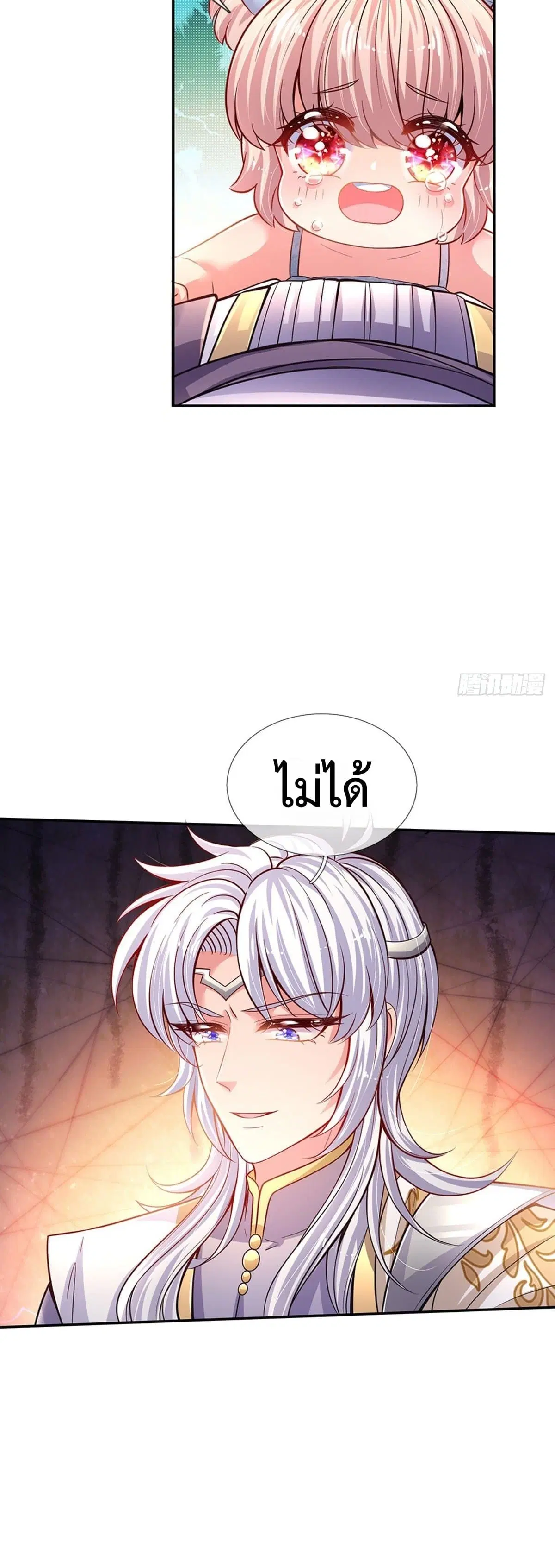 It Takes a Lot of Cuteness to Save The World ตอนที่ 4 หน้า 3