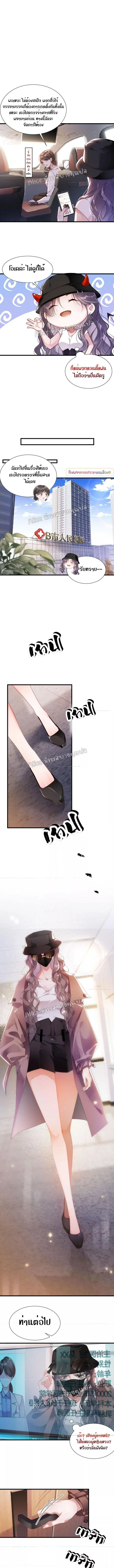 It Turned Out That You Were Tempted First ตอนที่ 1 หน้า 2