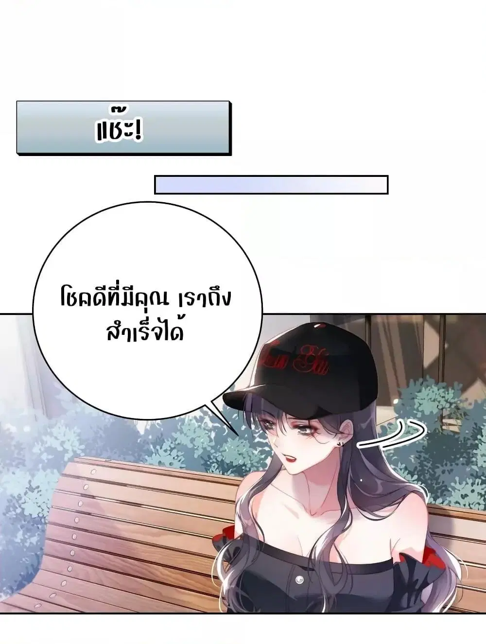 It Turned Out That You Were Tempted First ตอนที่ 11 หน้า 2
