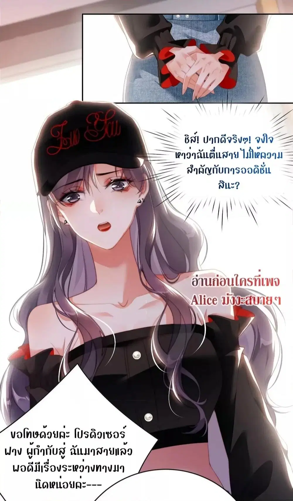 It Turned Out That You Were Tempted First ตอนที่ 12 หน้า 3