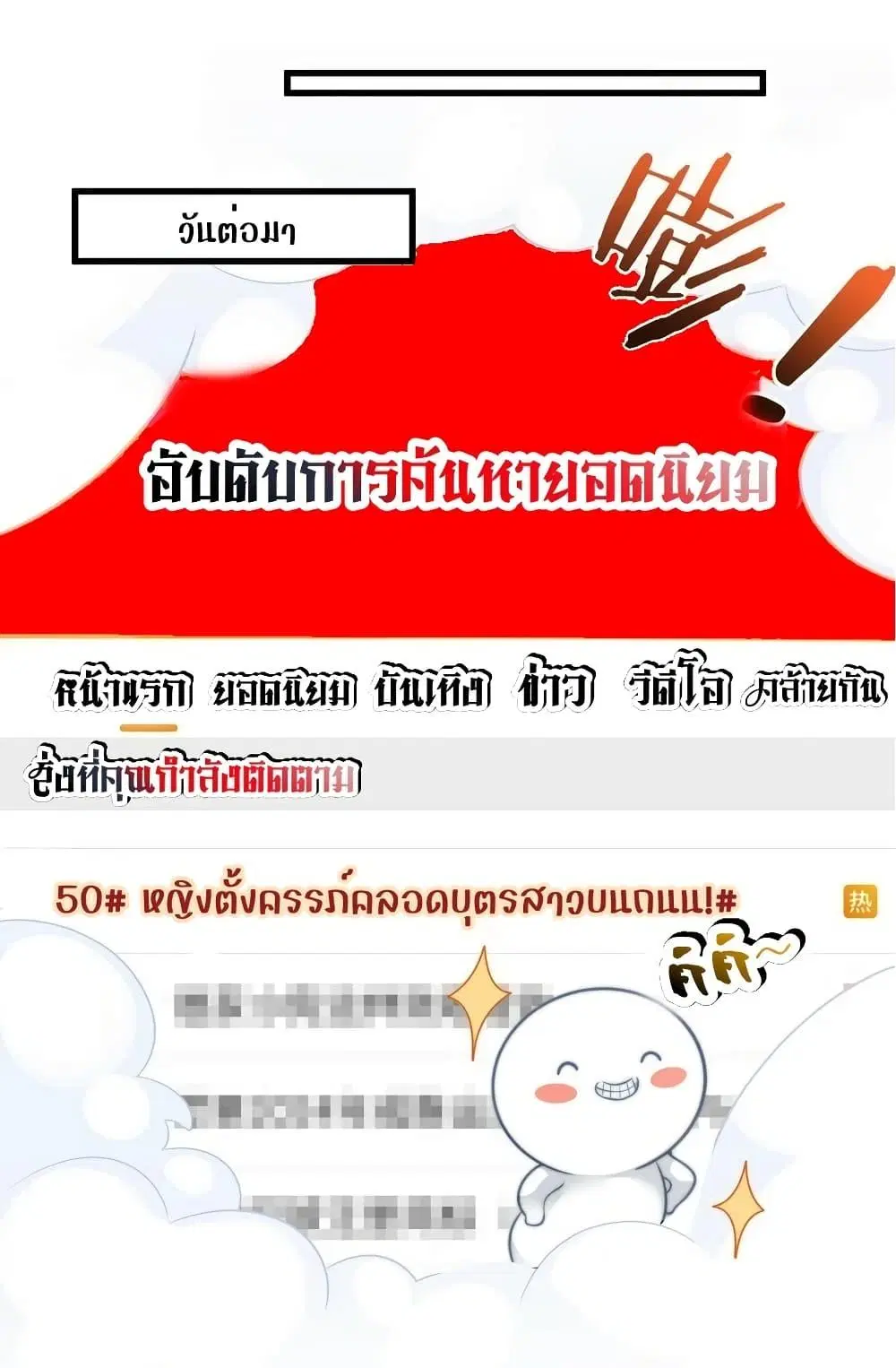 It Turned Out That You Were Tempted First ตอนที่ 13 หน้า 2