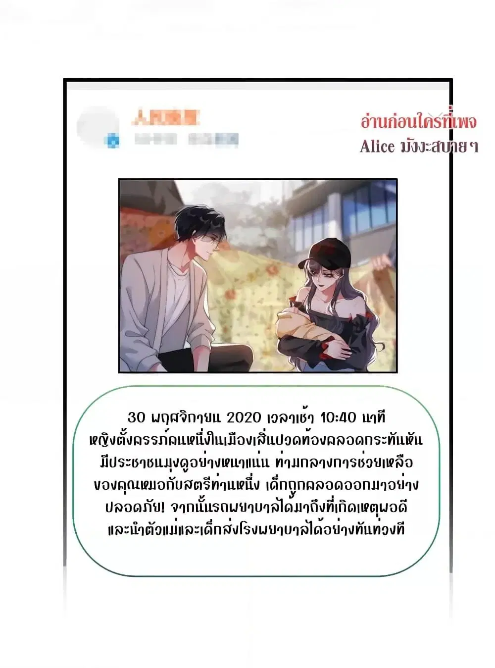 It Turned Out That You Were Tempted First ตอนที่ 13 หน้า 3